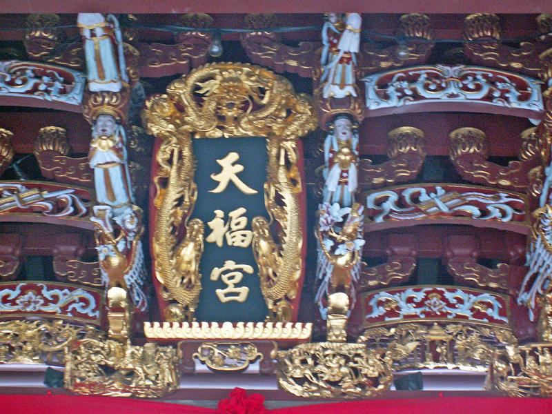 Thian Hock Keng Temple 7.JPG - KONICA MINOLTA DIGITAL CAMERA